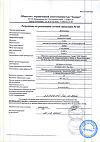 Сертификат Дексаметазон раствор для инъекций 4 мг/мл 1 мл 25 шт