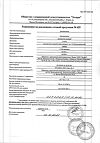 Сертификат Дексаметазон раствор для инъекций 4 мг/мл 1 мл 25 шт