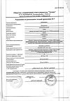 Сертификат Дексаметазон раствор для инъекций 4 мг/мл 1 мл 25 шт