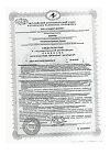 Сертификат Леовит Gastro Специализированное питание для желудочно-кишечного тракта набор 1 уп