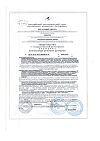 Сертификат Леовит Gastro Специализированное питание для желудочно-кишечного тракта набор 1 уп