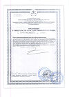 Сертификат Леовит Витаминно-минеральный комплекс Гастробин Форте/Gastrobin Forte капсулы по 0,5 г 60 шт