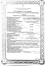 Сертификат Клотримазол-Акрихин мазь для наружного применения 1 % 20 г 1 шт