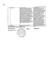 Сертификат Ингалипт аэрозоль для местного применения 30 мл 1 шт