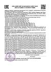 Сертификат Merries Трусики-подгузники для детей размер XXL (15-28 кг) 32 шт