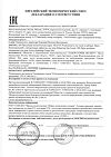 Сертификат Aravia Professional Крем для лица активное увлажнение 100 мл 1 шт