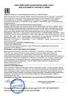 Сертификат Aravia Professional Крем для ног суперувлажняющий с 10 % мочевиной Super Moisture 100 мл 1 шт
