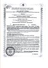 Сертификат Витамин D3 2000 МЕ капсулы массой 700 мг 30 шт