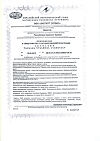 Сертификат Витамин D3 2000 МЕ капсулы массой 700 мг 30 шт