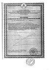 Сертификат Витамин D3 2000 МЕ капсулы массой 700 мг 30 шт