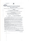 Сертификат Витамин D3 2000 МЕ капсулы массой 700 мг 30 шт