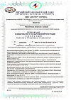 Сертификат Витамин D3 2000 МЕ капсулы массой 700 мг 30 шт