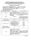 Сертификат Леспефрил раствор для приема внутрь 100 мл 1 шт