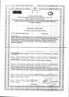 Сертификат NAN ExpertPro 1 Гипоаллергенный Сухая смесь с рождения 800 г 1 шт