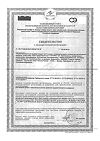 Сертификат NAN ExpertPro 1 Гипоаллергенный Сухая смесь с рождения 800 г 1 шт