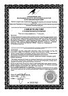 Сертификат NAN ExpertPro Тройной комфорт Сухая смесь с рождения 400 г 1 шт