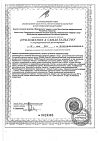 Сертификат Омега 3-6-9 Anti-Age капсулы по 1,3 г 60 шт