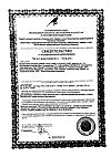 Сертификат Омега 3-6-9 Anti-Age капсулы по 1,3 г 60 шт