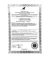 Сертификат Омега 3-6-9 Anti-Age капсулы по 1,3 г 60 шт