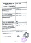 Сертификат Звездочка Бронхо раствор для приема внутрь 15 мг/5 мл 120 мл 1 шт