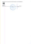 Сертификат Океаника Омега-3 35% капсулы массой 1400 мг 60 шт