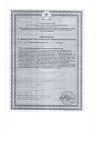 Сертификат Океаника Омега-3 90% капсулы массой 1400 мг 60 шт