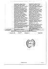 Сертификат Эваменол Назо капли назальные 1%+3% 12 мл фл 1 шт