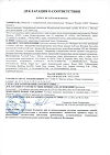 Сертификат Biorepair Набор дорожный Travel Kit Total Protection Комплексная защита 1 шт
