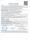 Сертификат Biorepair Набор дорожный Travel Kit Total Protection Комплексная защита 1 шт
