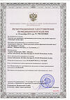 Сертификат Аквалор Актив Софт мини средство д/орошения и промывания полости носа спрей 50 мл 1 шт