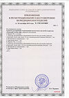Сертификат Аквалор Актив Софт мини средство д/орошения и промывания полости носа спрей 50 мл 1 шт
