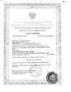 Сертификат Аквалор Актив Софт мини средство д/орошения и промывания полости носа спрей 50 мл 1 шт
