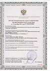 Сертификат Аквалор Актив Форте мини средство для орошения и промывания полости носа спрей с 2 лет 50 мл 1 шт