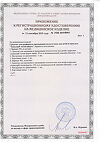 Сертификат Аквалор Актив Форте мини средство для орошения и промывания полости носа спрей с 2 лет 50 мл 1 шт