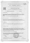 Сертификат Resource Clinutren Junior (Ресурс Клинутрен Юниор) полноценное питание для детей 1-11 лет ваниль 200 мл 1 шт