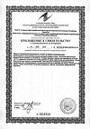 Сертификат Биолит Облепихи масло фл по 100 мл пластик 1 шт