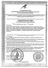 Сертификат Anti-Age Коллаген морской Эвалар 6000 мг пакет по 120 г 1 шт