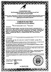 Сертификат Anti-Age Коллаген морской Эвалар 6000 мг пакет по 120 г 1 шт