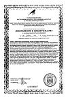 Сертификат Anti-Age Коллаген морской Эвалар 6000 мг пакет по 120 г 1 шт