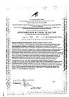 Сертификат Коллаген Эвалар 6000 мг Anti-Age с вит С таблетки по 1,2 г 90 шт