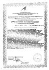 Сертификат Коллаген Эвалар 6000 мг Anti-Age с вит С таблетки по 1,2 г 90 шт