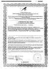 Сертификат Коллаген Эвалар 6000 мг Anti-Age с вит С таблетки по 1,2 г 90 шт
