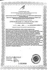 Сертификат Куркумин с пиперином таблетки по 1,1 г 30 шт.