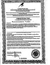Сертификат Куркумин с пиперином таблетки по 1,1 г 30 шт.