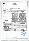 Сертификат Орвис Бронхо Тимьян сироп 100 мл фл 1 шт