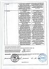 Сертификат Орвис Бронхо Тимьян сироп 100 мл фл 1 шт