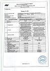 Сертификат Орвис Бронхо Тимьян сироп 100 мл фл 1 шт
