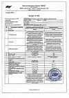 Сертификат Орвис Бронхо Тимьян сироп 100 мл фл 1 шт