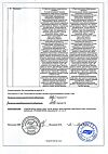 Сертификат Орвис Бронхо Тимьян сироп 100 мл фл 1 шт