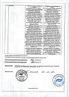 Сертификат Орвис Бронхо Тимьян сироп 100 мл фл 1 шт